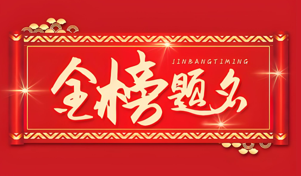 2025年高考时间及考试安排详解-民生社区-马陵山社区-马陵山网